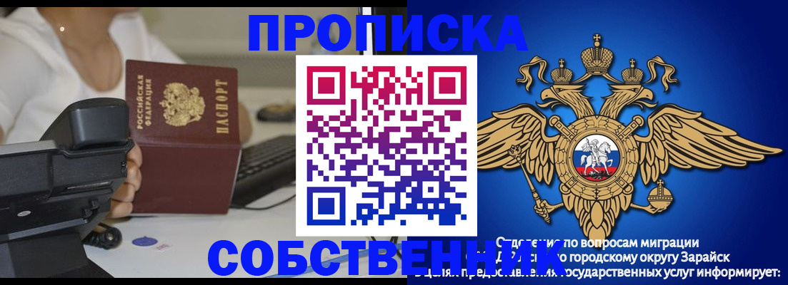 временная регистрация для всех в Томской области