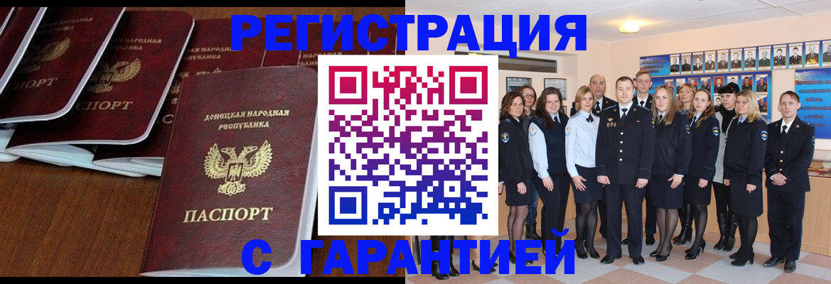 прописка иностранных граждан в Томской области